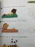 幼儿数学思维阶梯训练 6岁数学 1 实拍图