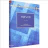 绩效管理/中国人民大学劳动人事学院第四代系列教材 财经热销 商业思维 金融投资 实拍图