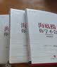 中信出版 海底捞你学不会 新版 黄铁鹰 中信出版社图书 实拍图