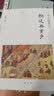 中国人在海参崴符拉迪沃斯托克的历史篇章(1870-1938年) 实拍图
