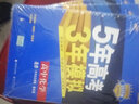 五三 高中化学 选修4 化学反应原理 鲁科版 2020版高中同步 5年高考3年模拟 曲一线科学备考 实拍图
