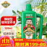 德沃多肥料 绿萝专用营养液600ml*2瓶园艺绿植花肥料水培盆栽有机绿叶液体肥 实拍图