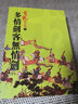 多情剑客无情剑(中) i港台原版 古龙 台湾风云时代出版 武侠小说 实拍图