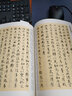 【包邮】名家行书楷书隶书篆书毛笔字练习书法名碑帖临摹拓本字帖教程大全集 赵孟頫书法集 书千字文道德经洛神赋赤壁赋字帖书法集 实拍图