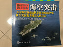 海空突击 美国海军舰载机发展和作战全史，从全天候打击到无人机打击 实拍图