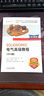 SOLIDWORKS电气高级教程（2019版） 实拍图