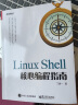 Linux Shell核心编程指南(博文视点出品) 实拍图
