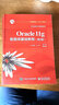 Oracle11g数据库基础教程（第2版） 实拍图
