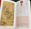 唐诗之美日历（2022·人间烟火） 实拍图