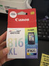 佳能（canon）PG815/CL816原装打印机墨盒 适用iP2780/MP288/MP236墨盒 原装CL-816XL彩色【不可加墨】 实拍图