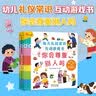 小红花幼儿礼仪常识互动游戏书：你会尊重别人吗儿童撕不烂3D立体书2-4岁宝宝好习惯培养启蒙早教翻翻书3到6岁绘本硬纸板机关书 实拍图