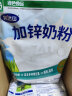 完达山加锌奶粉高铁高锌高蛋白质生牛乳绿色食品350g(新老包装随机发货) 实拍图