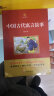 中国古代寓言故事/ 国学经典系列 注释译文无障碍阅读 晒单实拍图
