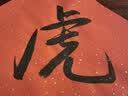 御宝阁2026年万年红福字斗方对联纸专用宣纸空白春联纸瓦当红纸手写批发洒金春节对联专用红纸半生熟 34*34cm空白洒金（20张） 实拍图