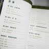 足球比赛决策分析及针对性训练 修订版（人邮体育出品） 实拍图