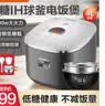 苏泊尔（SUPOR） 电饭煲电饭锅 家用4L多功能低糖IH煮饭锅 球釜内胆 特色糙米饭 智能预约 4L【不粘球釜】低糖饭 特色杂粮 IH 4L 实拍图