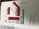 千亿之路 房地产企业规模跳涨的成功法则 经济学书籍 宏微观经济学理论 明源地产研究院 著 新华书店官网正版图书籍 实拍图