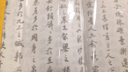 素手抄经：灵飞经（小楷 套装共10张 附送日本注水抄经笔1支） 实拍图
