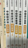 官方预售 正保会计网校中级会计2024教材职称考试应试指南图书基础知识点练习题库刷题试卷 全科 2024中级会计师 实拍图