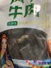 青藏公主风干牦牛肉特产9成干四川西风干牛肉干青海藏式手撕牛肉干 风干牛肉五香味500g2袋 实拍图