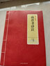 国学经典：商君书译注 实拍图
