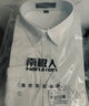 南极人（Nanjiren）男士衬衫男秋冬长袖休闲商务白衬衣纯色百搭舒适修身免烫职业上衣 白色 M 实拍图