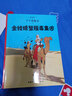 新版丁丁历险记·小16开：金钳螃蟹贩毒集团 儿童文学读物 小学生课外阅读故事书 实拍图