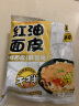 阿宽 红油面皮 兰州牛肉面组合方便面袋装速食非油炸泡面干拌面皮面条 共10袋（麻酱4+椒麻4+巷子面2） 口味组合装 实拍图