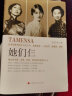 【包邮】中国女性人物传记 她们仨： 张爱玲 林徽因 杨绛 晒单实拍图