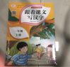 一年级上册字帖儿童 跟着课文写汉字同步课本小学教辅语文描红笔画练字帖一课一练控笔训练 天天练 实拍图