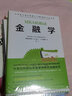 MBA商业思维（套装全6册）金融学市场营销组织管理管理会计经营战略逻辑思维 领读文化出品 实拍图