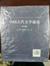 中国古代文学通论（文化类）（J）（7卷本） 晒单实拍图
