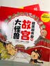 超萌超有趣的故宫大怪兽非注音版儿童读物3-12岁少儿绘本故宫里的童话传统文化课外阅读书涂色线描手绘青蓝 实拍图