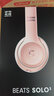 beats Solo3 Wireless 头戴式 蓝牙无线耳机 手机耳机 压耳式耳机 玫瑰金 实拍图