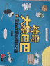 麦芽点读书 神奇大象巴巴（全6册）法国大师经典童话故事绘本发声书小达人小考拉点读笔配套图书 实拍图