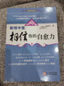 人体生命医学 实拍图