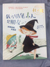 我与铅笔小人是朋友（注音全彩美绘 童话版）/杜小默励志成长故事 实拍图