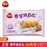 三全豆沙春卷方便早餐食材芝麻球香芋地瓜丸南瓜饼油炸小吃冷冻半成品 香芋地瓜丸260g 实拍图
