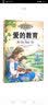 爱的教育 彩图注音无障碍阅读版小学生语文课外阅读丛书 小学生一二三年级课外世界经典名著读物 实拍图