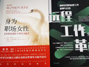 远程工作革命：简单有效的远程工作原则与方法 罗伯特·格雷泽 著 远程办公 实拍图