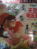 迪士尼益智游戏故事书 品格养成（套装共4册）贴纸涂色，动手动脑提高专注力 3-6岁 实拍图