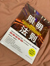 照明法则（图解照明设计，室内灯光师圣经） 实拍图