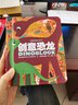 益智游戏认知书系列：创意恐龙 0-2岁 童立方出品 实拍图