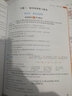 易蓓2025初中小四门睡前默写 历史道德语法治生物地理初二会考基础知识点大全速记睡前五分钟考点背诵 8本史地政法小四门【睡前默写+答题模板】 实拍图