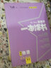 【科目可选】2025新教材版一本涂书高中新高考教辅书星推荐高一高二高三高考复习资料 高中物理  新教材版 实拍图
