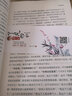了凡四训讲记 蔡礼旭著  改变命运四部曲  立命之学 改过之法 积善之方 谦德之效 传统文化入门书籍 实拍图