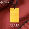 六桂福珠宝黄金平安无事牌吊坠男女情侣款足金999.9方牌实心款生日礼物 30g【可代写贺卡+刻字】 实拍图