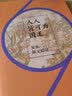 人人皆可为国王：梁衡散文精读（著名中学师生推荐书系） 实拍图