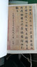 砚台金帖系列.赵孟頫洛神赋 书法字帖 实拍图