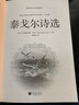 泰戈尔诗选 汉英对照 原版双语（中英2册套装) [Selected Poems of Tagore] 实拍图